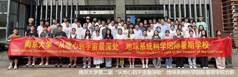 pg娱乐电子游戏官网入口第二届“从地心到宇宙最...